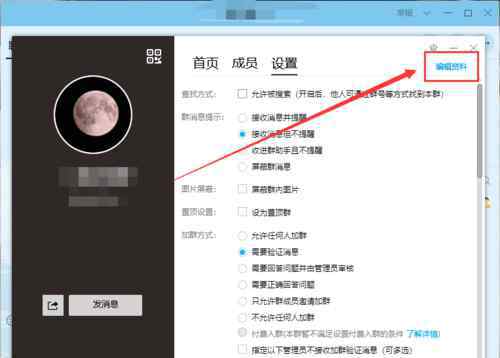 qq群标签 qq群标签【办理手段】