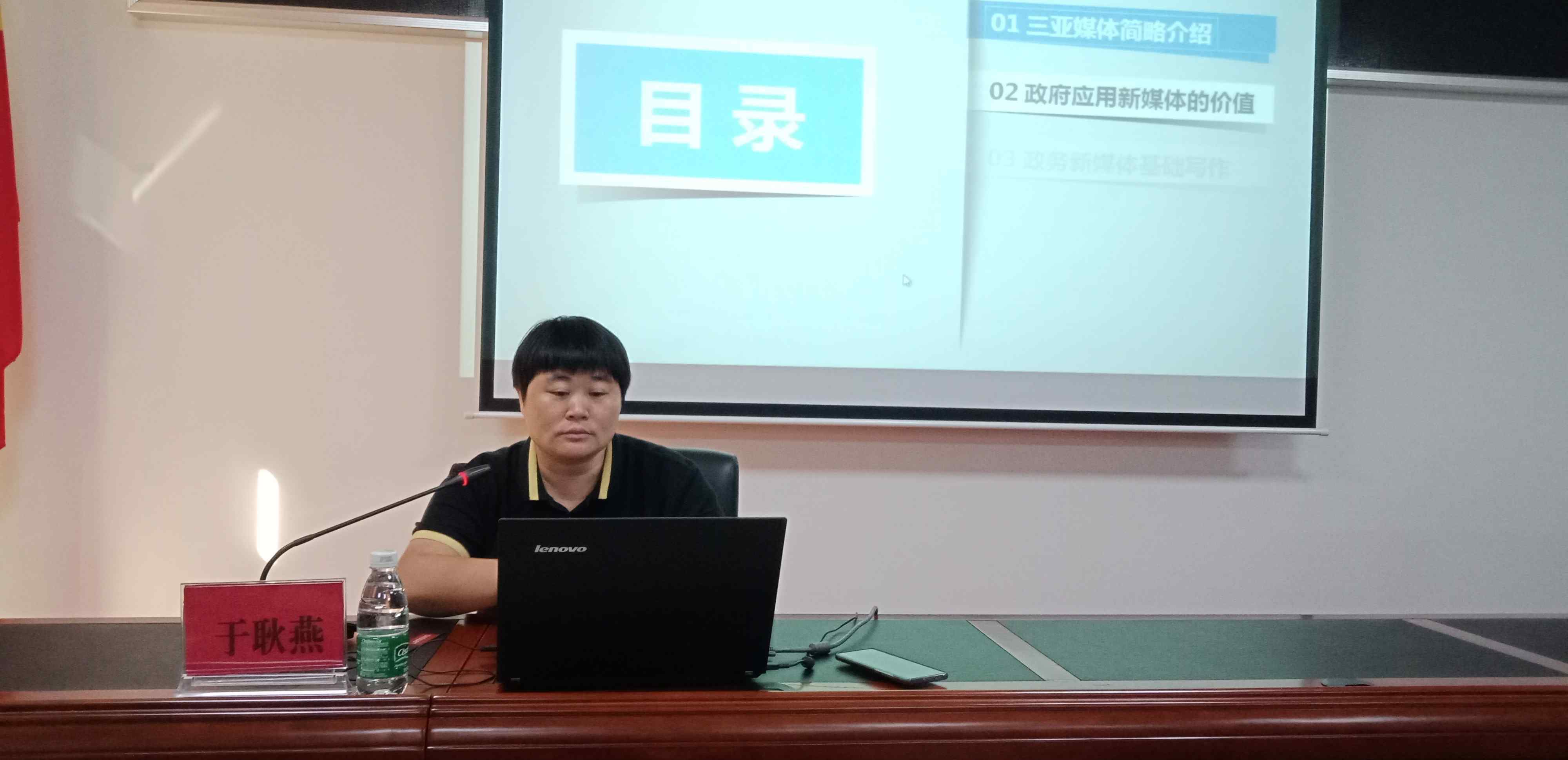 耿燕 三亚市林业局举办新闻信息写作培训班
