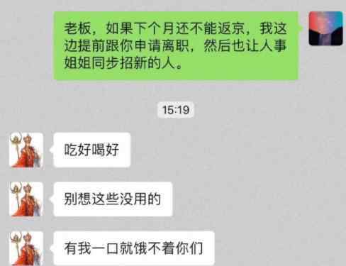 霸总 霸总本霸！黄晓明强烈拒绝员工离职申请 我们都骂错他了