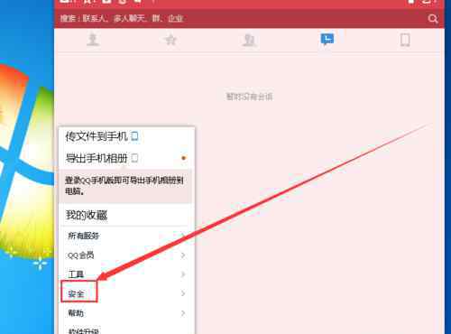 举报qq 举报qq号【应对步骤】