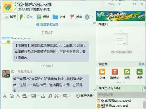 qq怎么匿名发消息 qq怎么发匿名消息【使用指南】