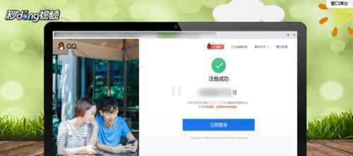 申请腾讯qq号 免费申请腾讯qq号【解决指南】