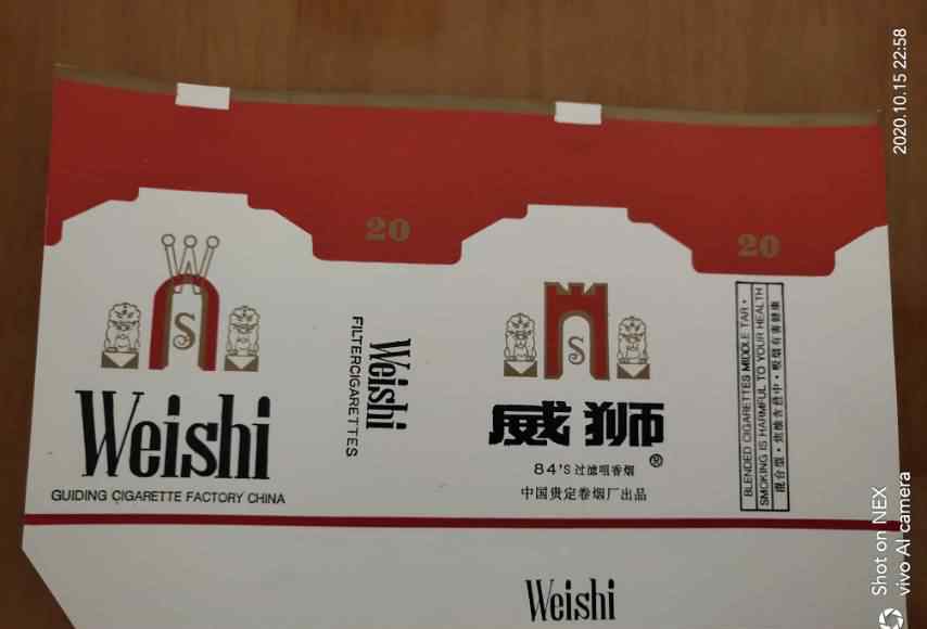 大哥大香烟 横84s含焦标拍品11月4日星期三晚8点在“中国烟标商标交流群”开拍，感兴趣朋友可加我拉进群