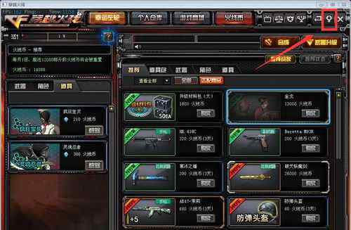cffps太低怎么办 cffps低怎么办【操作办法】