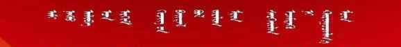 贾国龙 贾国龙功夫菜销售公司总部和超级中央厨房落户和林格尔