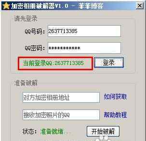 看qq加密相册 查看qq加密相册【解决步骤】