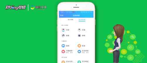 qq怎么建群 qq怎么建群【应用手段】