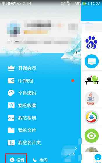 怎么查询qq登陆记录 怎么查看qq登录记录【处理方法】