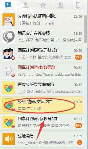 qq怎么匿名发消息 qq怎么发匿名消息【使用指南】