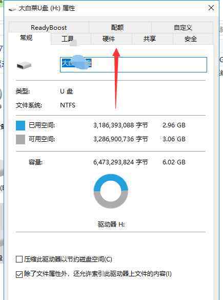如何去掉写保护 写保护怎么去掉【解决模式】