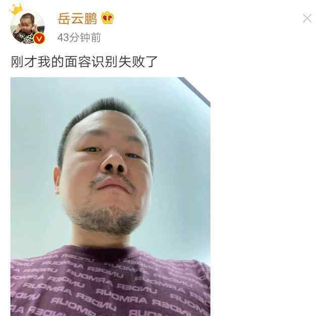 岳云鹏照片 男星宅家干啥？岳云鹏活活把日子过成了段子 把生活活成了相声……