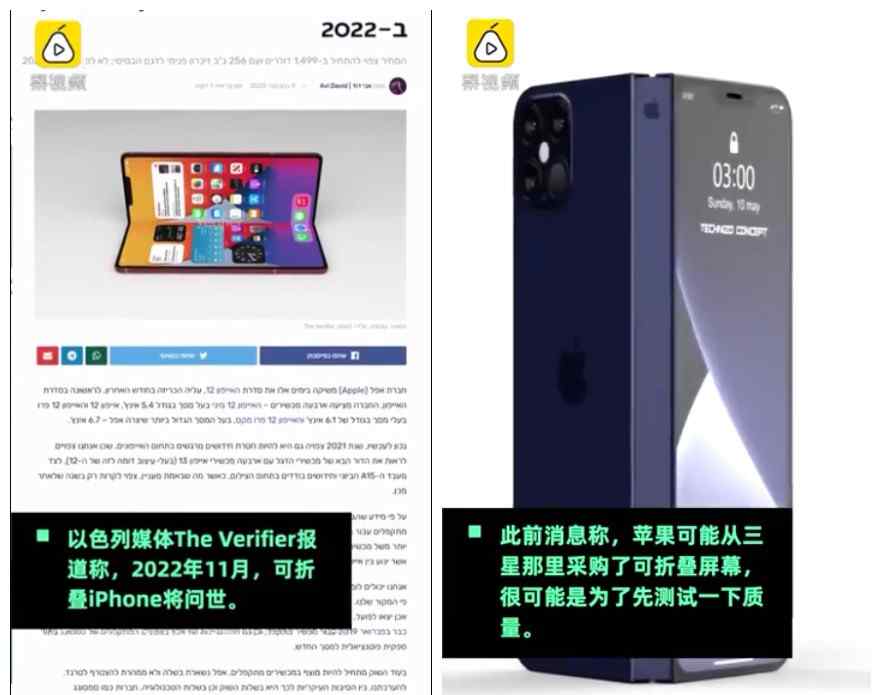 苹果正在测试可折叠显示屏 苹果折叠屏手机什么时候能量产