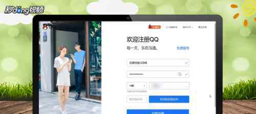 申请腾讯qq号 免费申请腾讯qq号【解决指南】