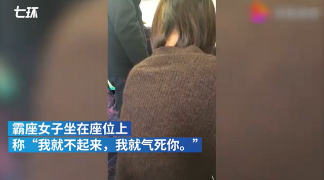 又见高铁霸座 女子让座反被骂 我就不起来我就气死你真相是什么？