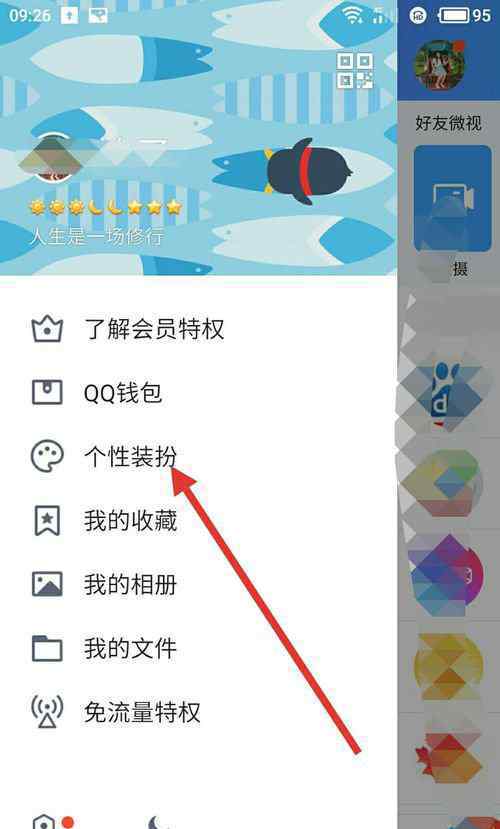 手机qq聊天背景图片 手机qq聊天背景图片【突破指南】