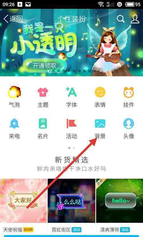 手机qq聊天背景图片 手机qq聊天背景图片【突破指南】