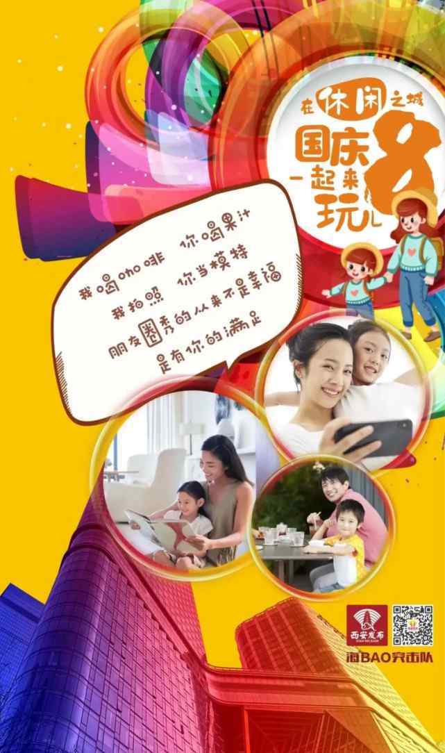 西安嘉年华游乐场 一起玩8 | 最强游乐场攻略在手，国庆假期“遛娃”无压力！
