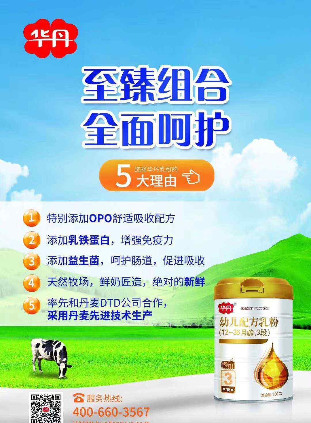 小孩喝奶粉到几岁最合适 配方奶粉最好喝到三岁！看完后请告诉身边的宝爸宝妈！