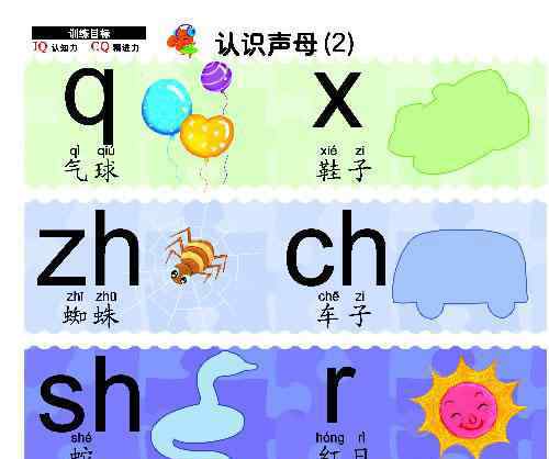 捉虫的拼音 汉语拼音