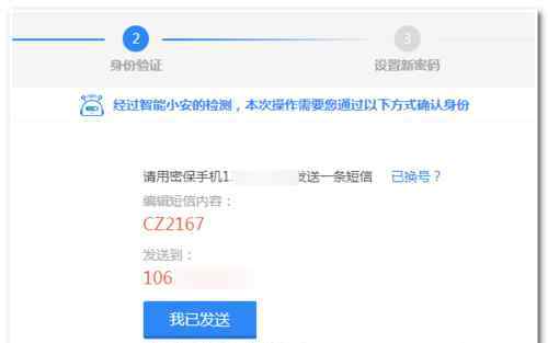 qq号码解除限制 qq号怎么解除限制【图文说明】