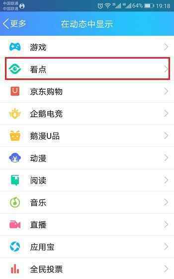 怎么关掉qq看点 qq看点怎么关闭【解决法子】