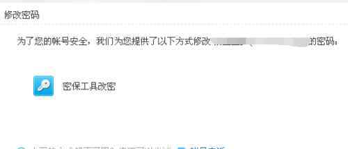 密保问题忘了怎么办 qq密保问题忘了怎么办【解答办法】