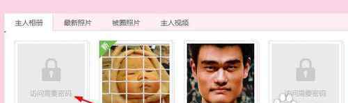 看qq加密相册 查看qq加密相册【解决步骤】