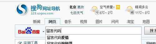 留言代码爱情 空间留言代码爱情【应对举措】