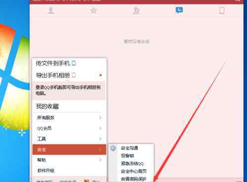 举报qq 举报qq号【应对步骤】