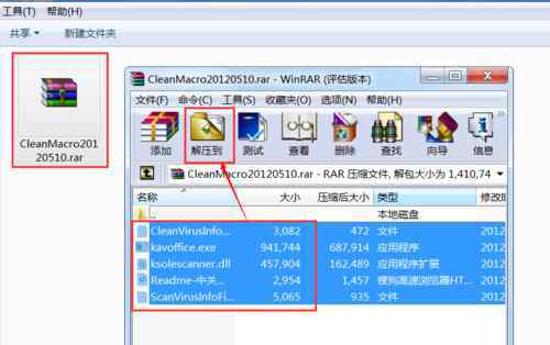 宏病毒怎么杀 宏病毒怎么清除【处理措施】
