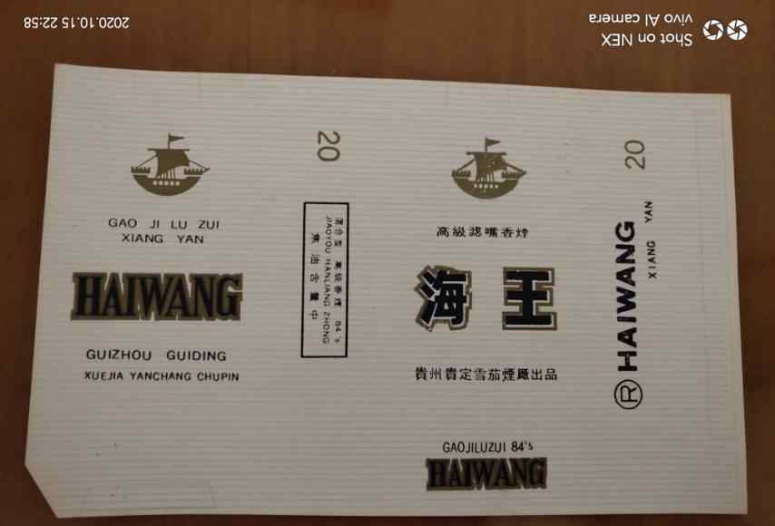 大哥大香烟 横84s含焦标拍品11月4日星期三晚8点在“中国烟标商标交流群”开拍，感兴趣朋友可加我拉进群