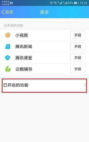 怎么关掉qq看点 qq看点怎么关闭【解决法子】
