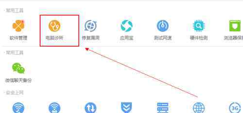 qq无法安装 无法安装qq【处理形式】