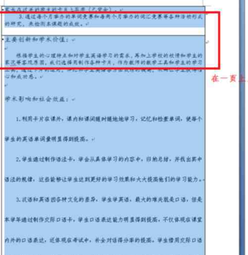 word表格跨页断开 word表格分页断开【解决攻略】