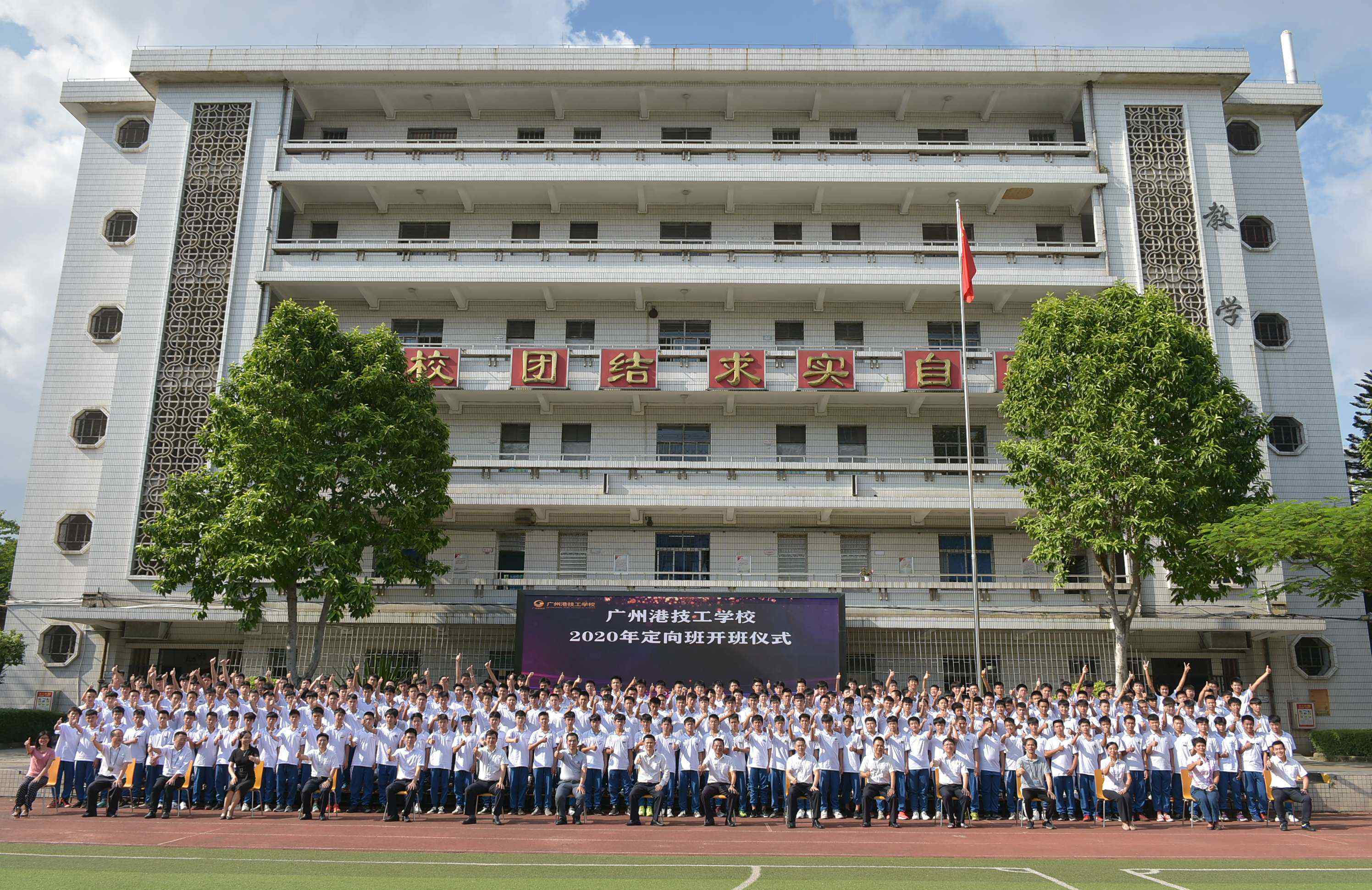 广州港集团 广州港集团2020级定向班正式开班！