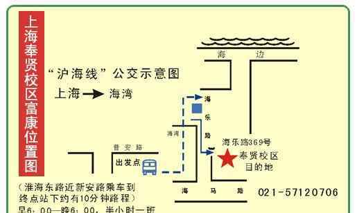 上海富康美发学校 上海富康美容美发学校