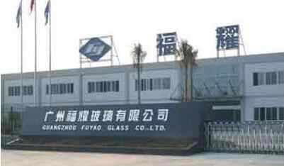 福耀玻璃市值 福耀集团世界排名多少，福耀集团是什么企业