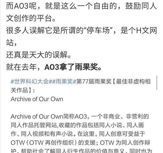 粉丝行为偶像买单 肖战粉丝举报ao3来龙去脉揭秘 粉丝行为偶像买单合理吗