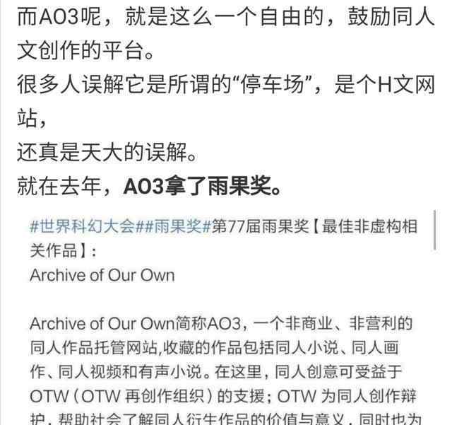 粉丝行为偶像买单 肖战粉丝举报ao3来龙去脉揭秘 粉丝行为偶像买单合理吗