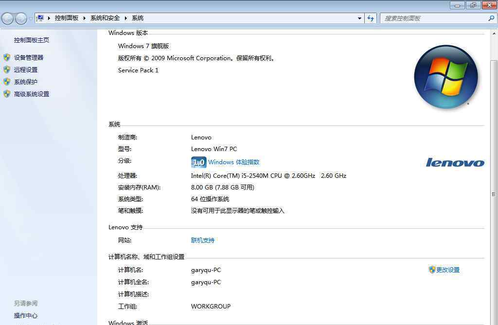 联想win7旗舰版 2017最新联想windows7 Sp1 OEM 旗舰版 64位补丁到7月17日封装IE11