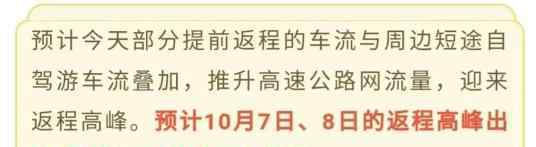 上海实时路况 @返沪的你，这份避堵攻略请收好，还可获取实时路况