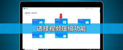 视频怎么压缩变小 视频文件怎么压缩变小【图文详解】