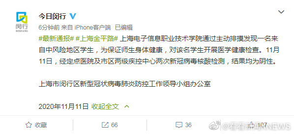 上海餐馆门口现医护人员 官方回应：排摸发现来自中风险地区学生真相是什么？