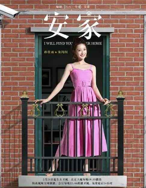 在梦中 《安家》朱闪闪：做着公主梦的壁橱小姐 仿佛在梦中留住了永恒的青春
