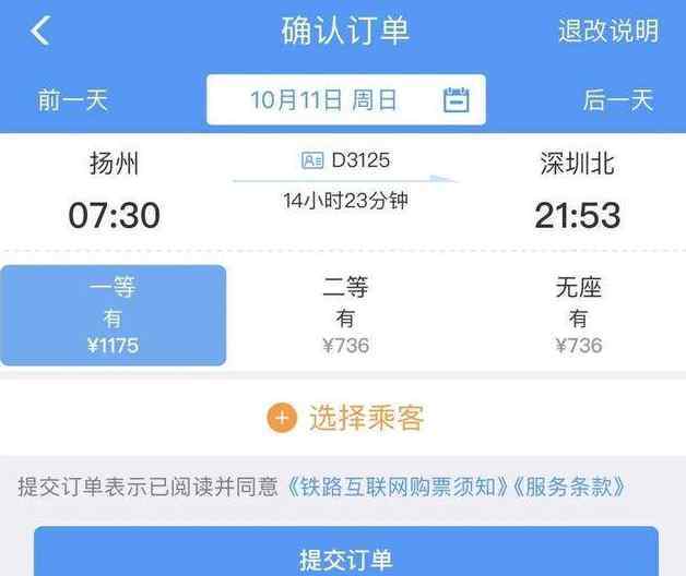 高铁商务座有几个座位 京沪高铁商务座最高涨250元真的假的，高铁票价是怎么算的，浮动票价是怎么回事？