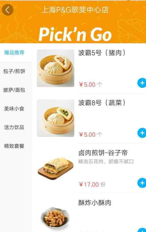 早点真实收入 早餐自提柜一天收入近万元，为什么这么赚钱，早餐自提柜的盈利模式是什么？