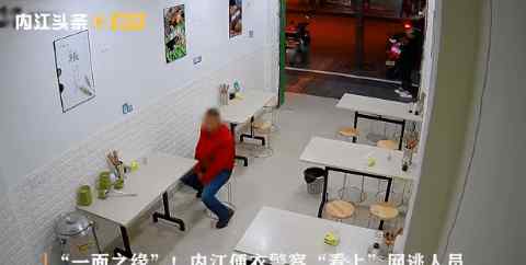 警察下班吃面偶遇逃犯当场铐走 替逃犯买单后一个举动亮了（图）