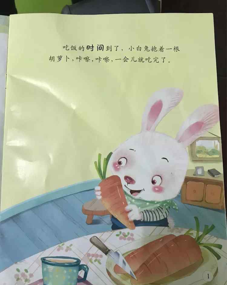 挑食的小兔故事 绘本故事《吃饭不挑食》——生活习惯培养第一篇