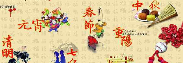 中华传统节日有哪些 中国传统节日有哪些 中国传统节日由来