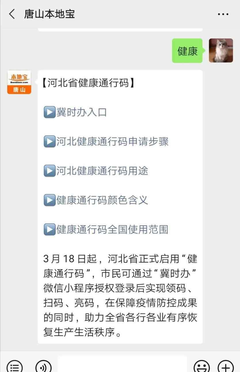 河北健康码 健康通行攻略！河北健康码场所码功能操作步骤来了！